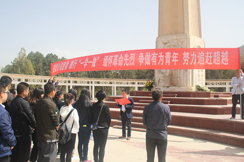 建設(shè)公司團(tuán)委踐行“一學(xué)一做”、緬懷革命先烈