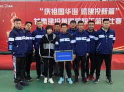 甘肅建投“慶祖國(guó)華誕 賦建投新篇”第四屆職工籃球賽