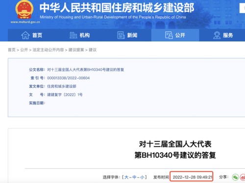 住建部：將盡快修訂出臺(tái)建筑業(yè)、監(jiān)理、勘察設(shè)計(jì)資質(zhì)管理規(guī)定等三部規(guī)章